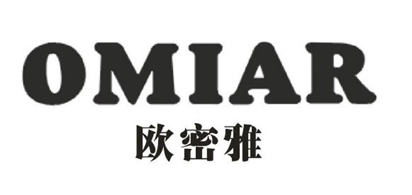 欧密雅 OMIAR
