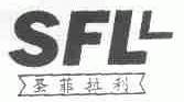 圣菲拉利;SFLL