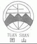 团山