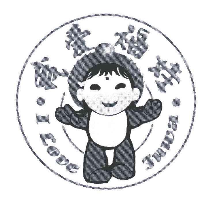 我爱福娃;I LOVE FUWA