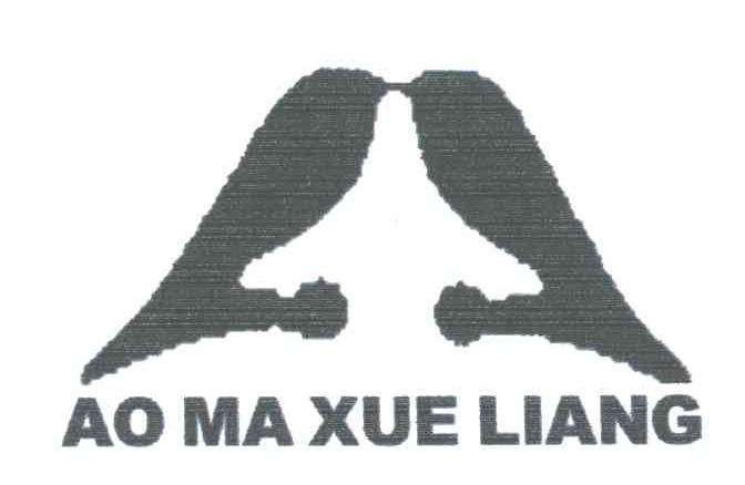 AO MA XUE LIANG