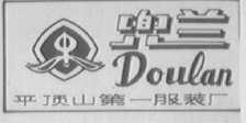 兜兰
