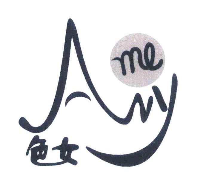 色女 ANY ME