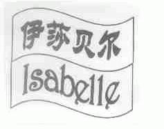 伊莎贝尔;ISABELLE
