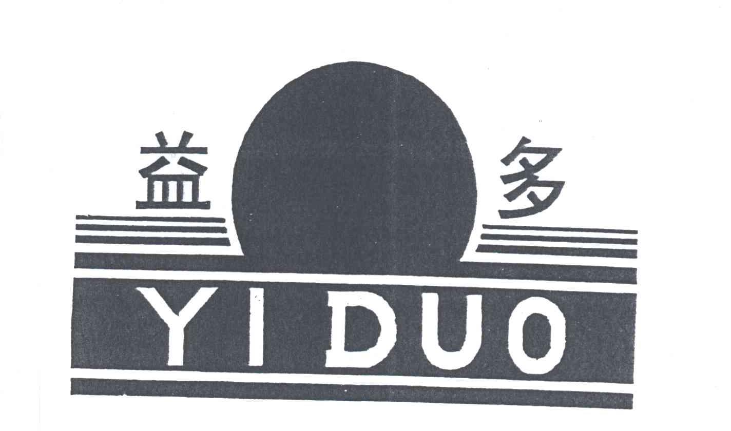 益多