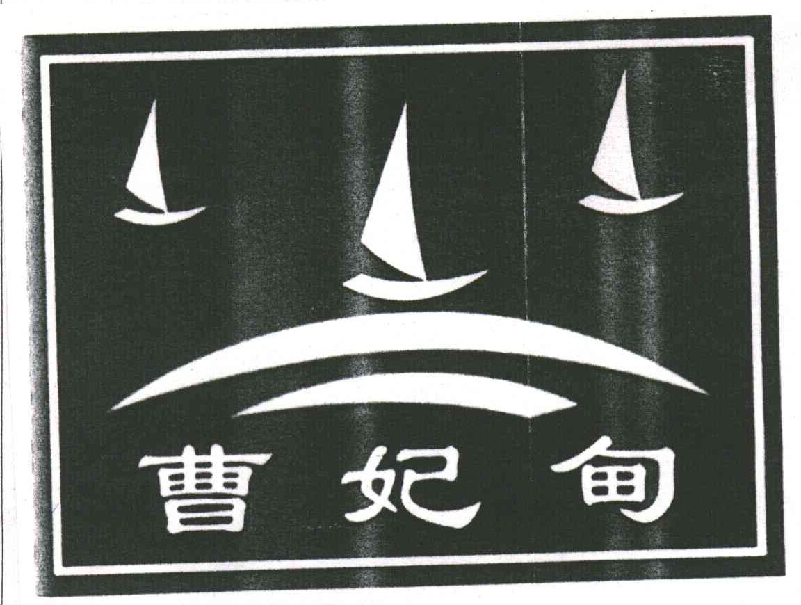 曹妃甸