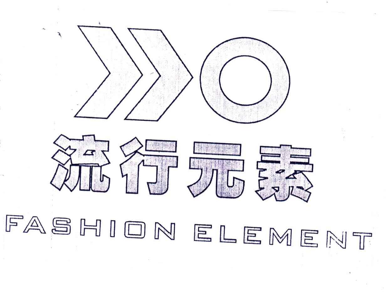 流行元素;FASHION ELEMEN及图形