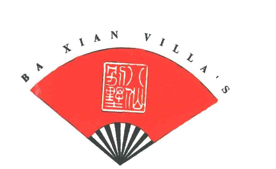 八仙别墅;BA XIAN VILLA'S