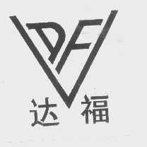 达福