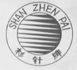 杉针