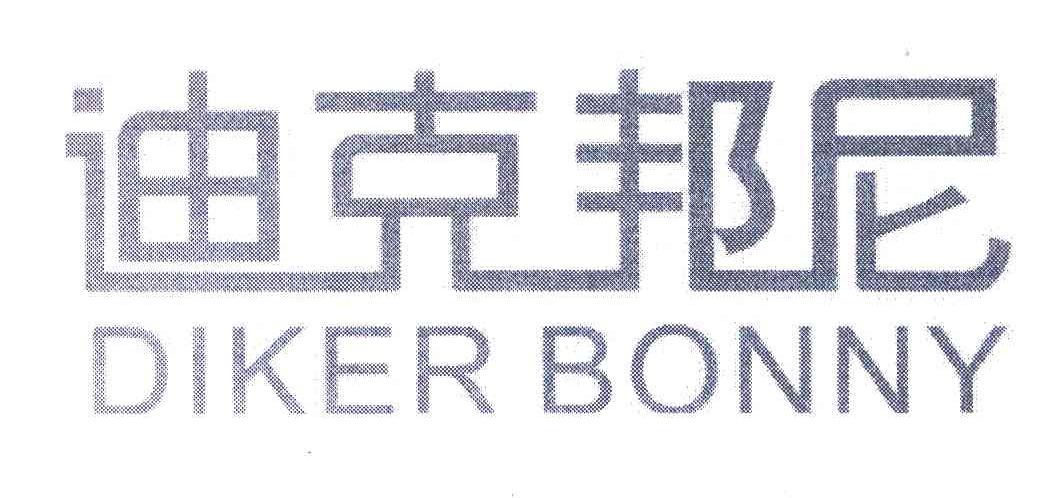迪克邦尼;DIKER BONNY