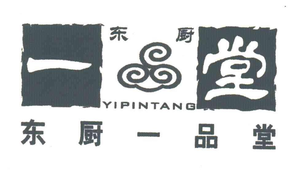 东厨一品堂