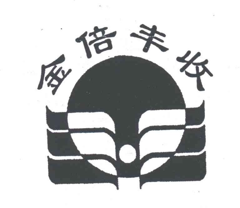 金倍丰收