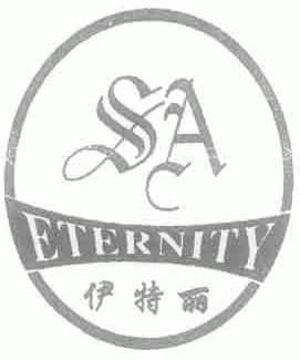 伊特丽;ETERNITY