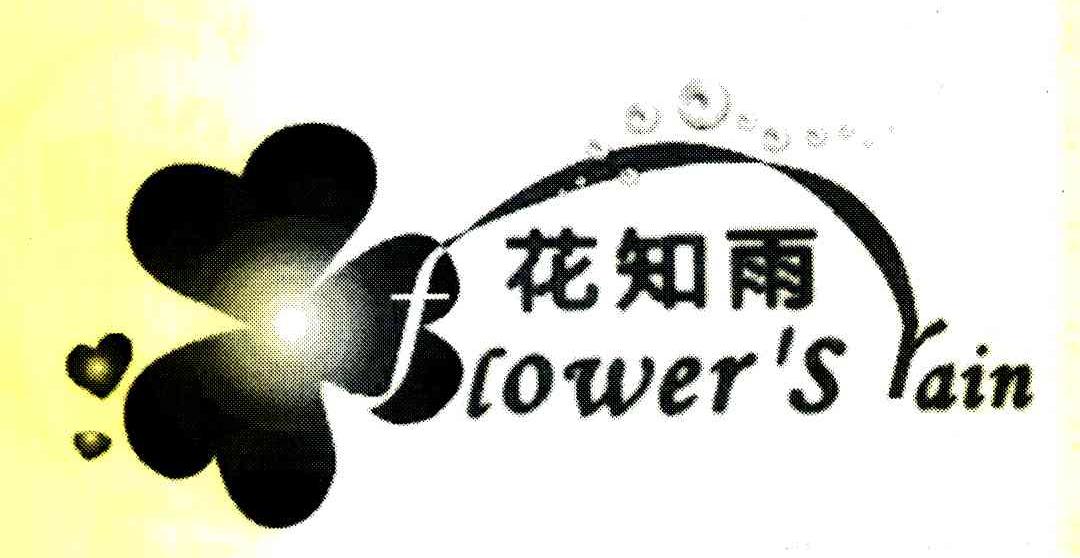 花知雨;FLOWER＇S RAIN