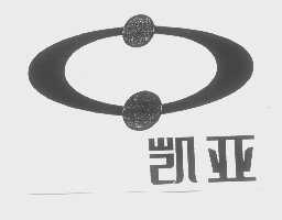 凯亚