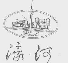 濠河