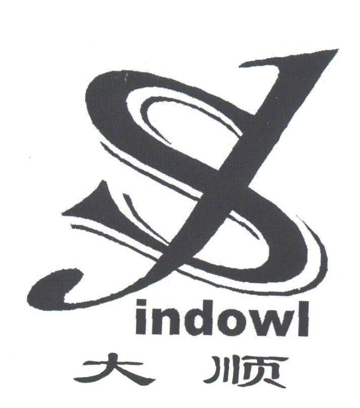 大顺;INDOWL