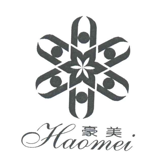 豪美