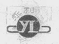 永利