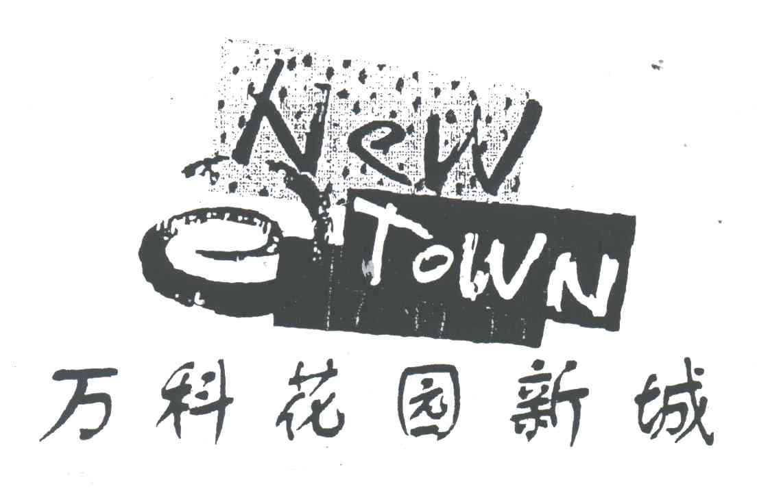 万科花园新城