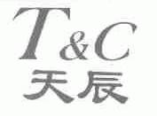 天辰  T&C
