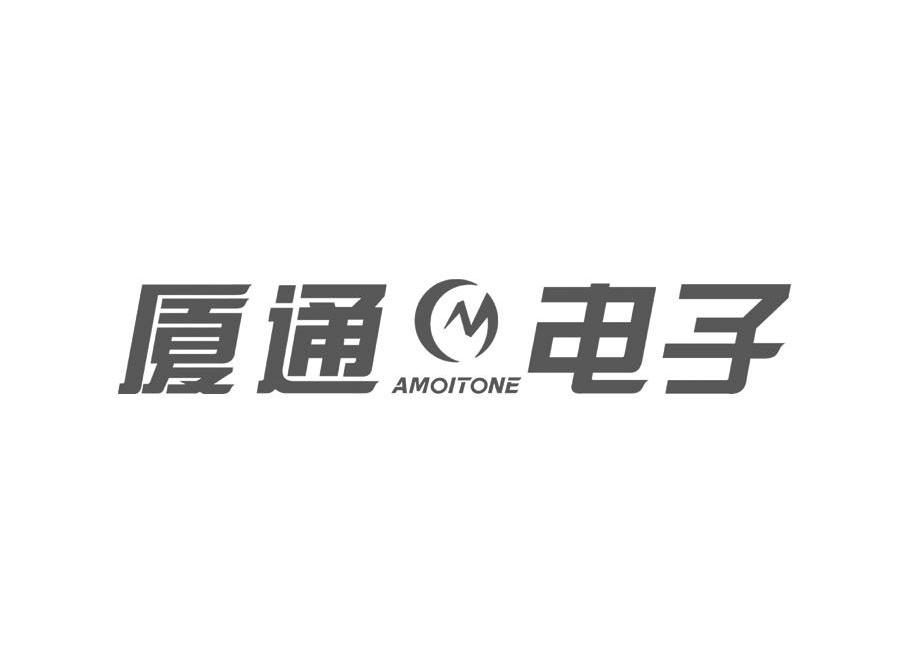 厦通电子 AMOLTONE