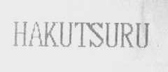 HAKUTSURU