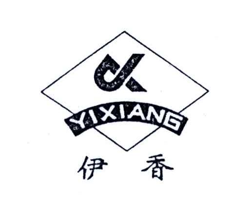 伊香