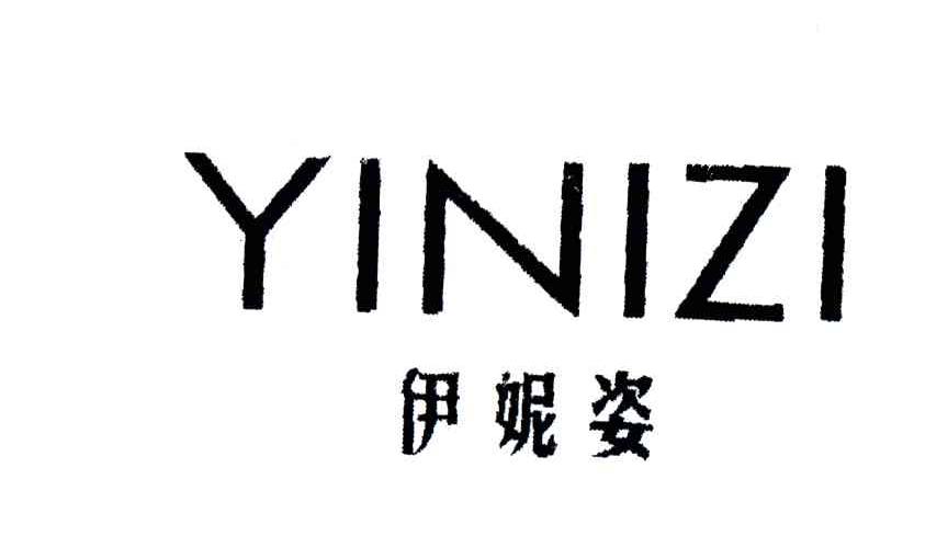 伊妮姿