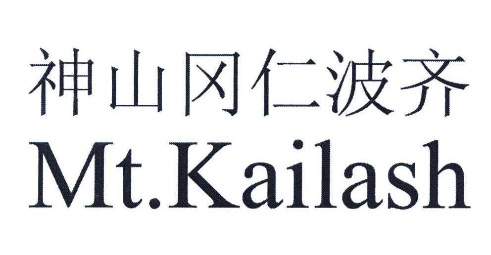 神山冈仁波齐 MT.KAILASH