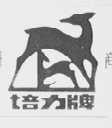 培力