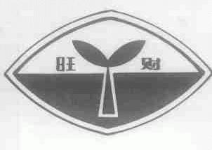 旺财