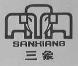 三象