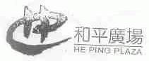 和平广场;HE PING PLAZA