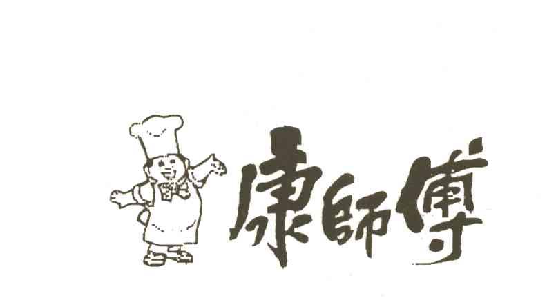 康师傅