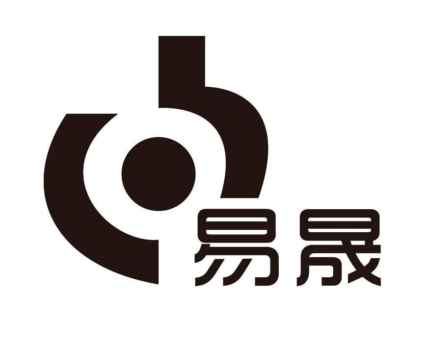 易晟