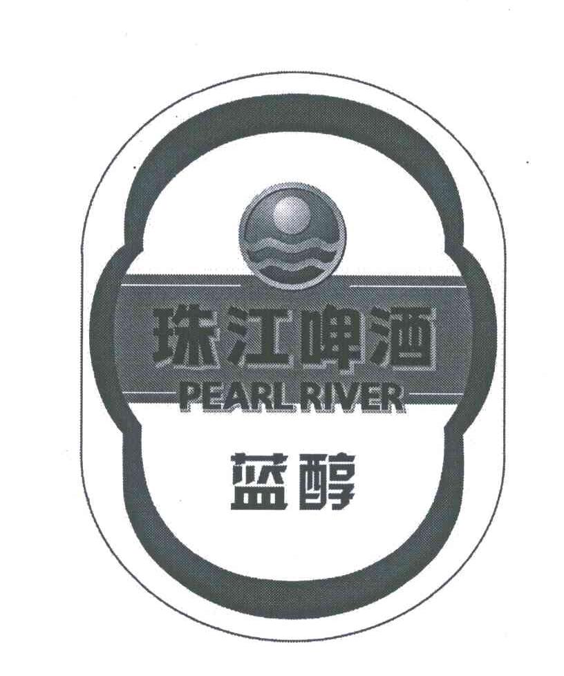 珠江啤酒;蓝醇;PEARL RIVER