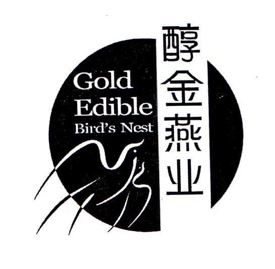 醇金燕业 GOLD EDIBLE BIRD'S NEST