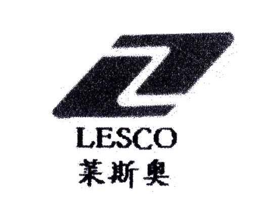 莱斯奥;LESCO