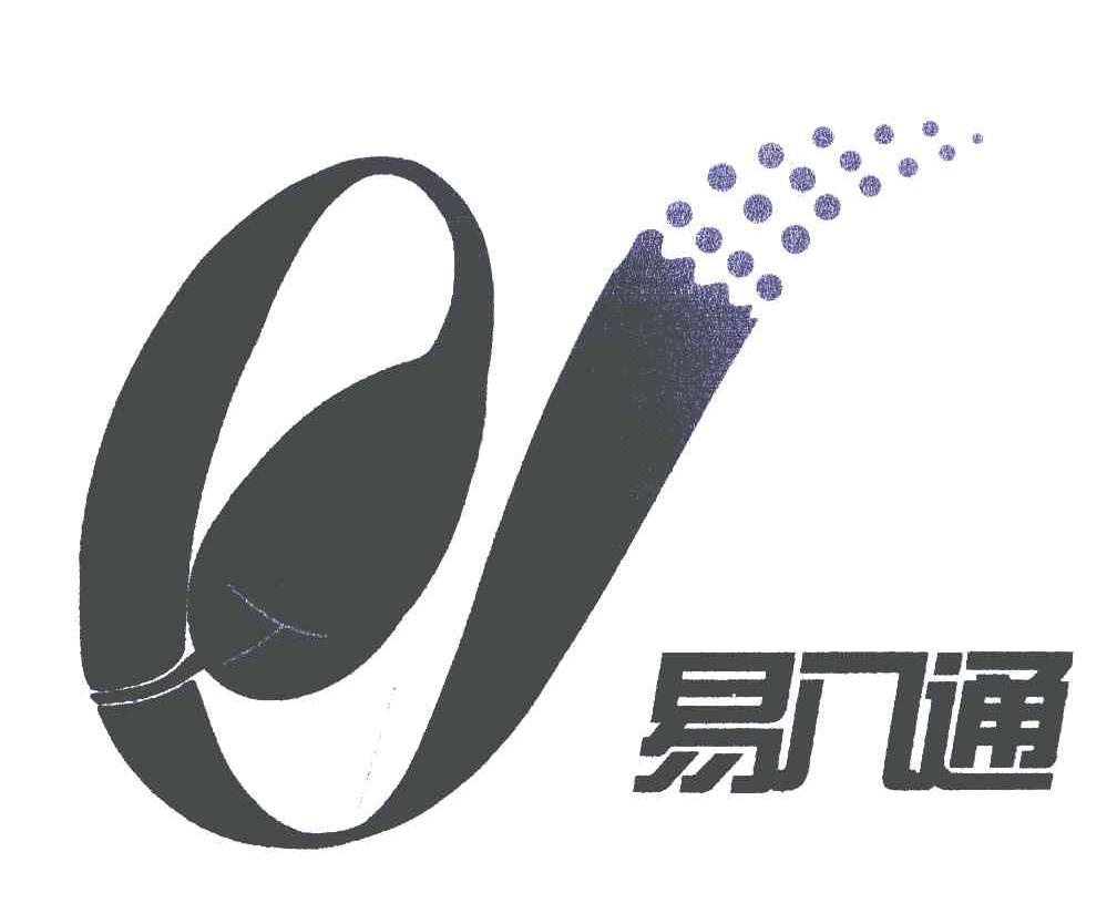 易八通
