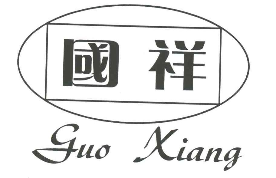 国祥