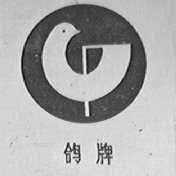 鸽
