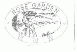 玫瑰园;ROSE GARDEN