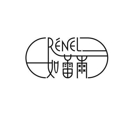 如蕾尔;RENEL