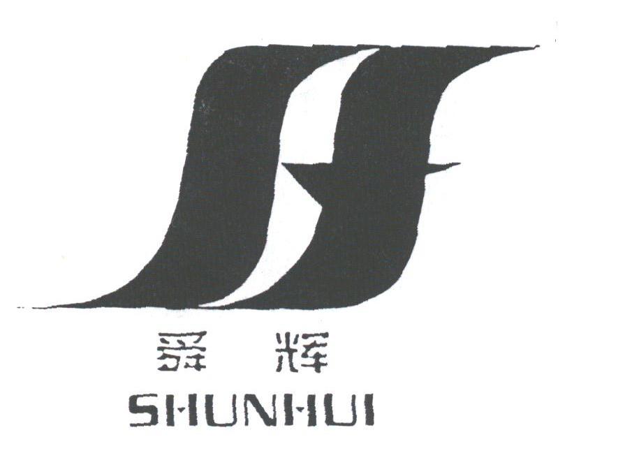 舜辉