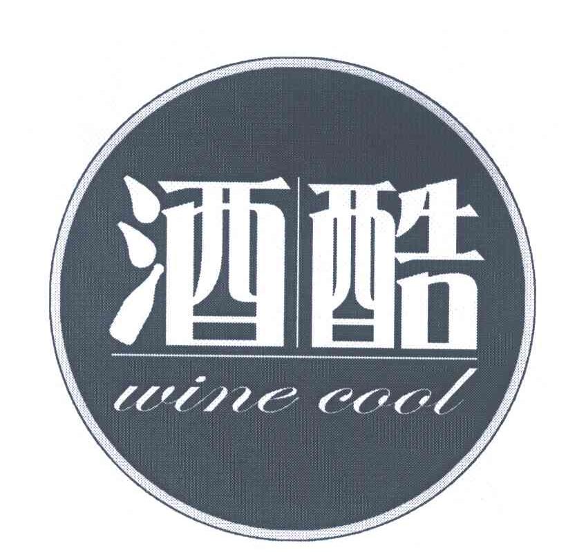 酒酷;WINE COOL