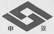 申菱