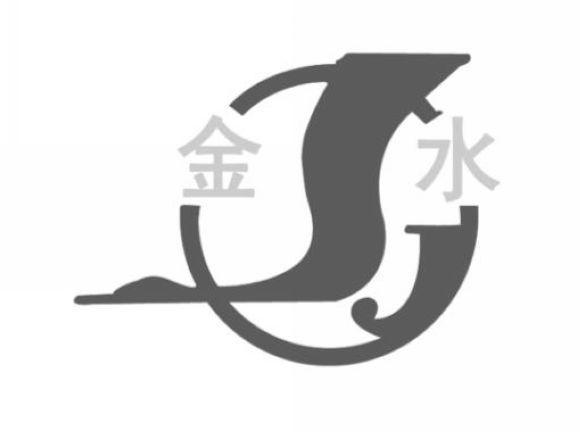 金水 JS