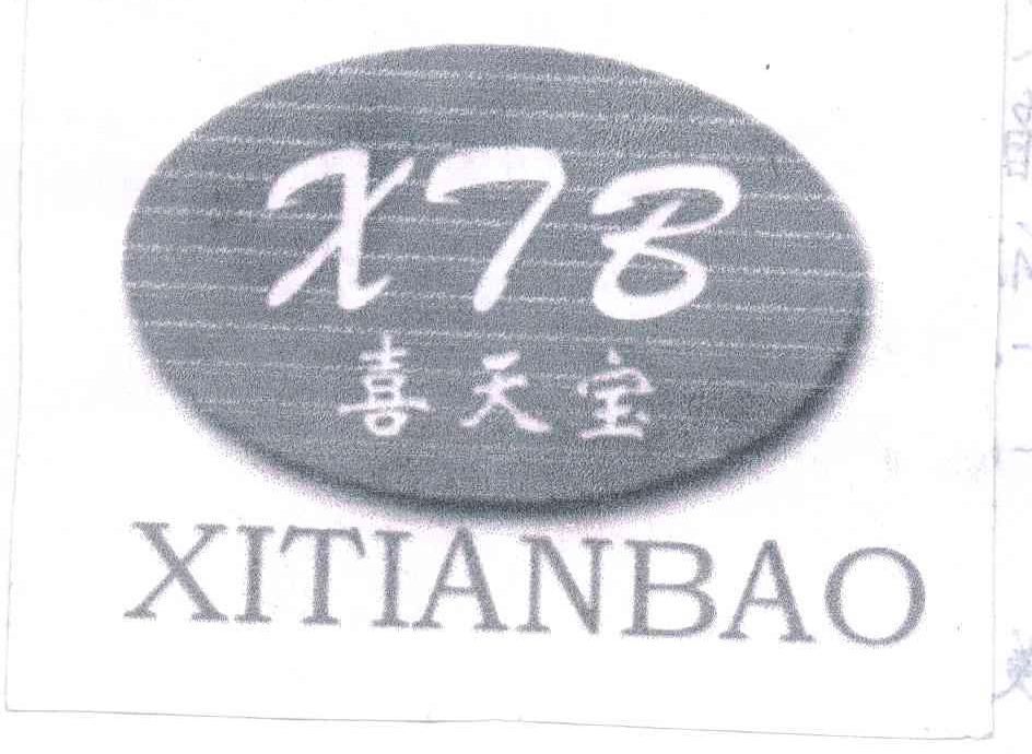 喜天宝;XTB